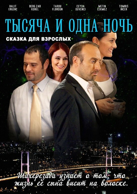 Постер сериала